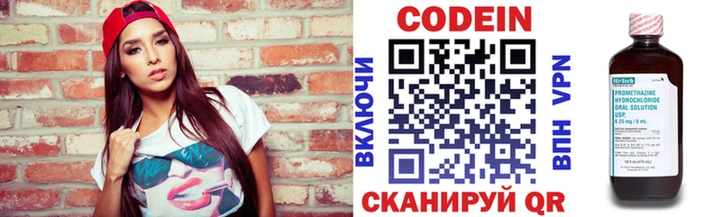 Кодеиновый сироп Lean напиток Lean (лин)  как найти наркотики  Руза 