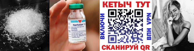 КЕТАМИН VHQ  Руза 